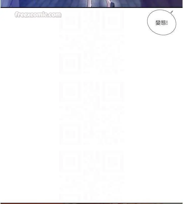 漫画《暴君会长的娇媳们》第39话第90张图