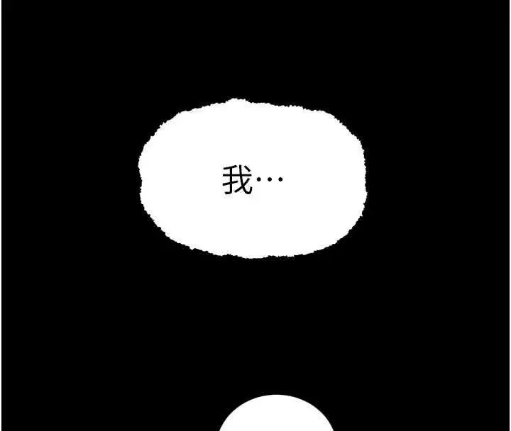 漫画《暴君会长的娇媳们》第39话第92张图