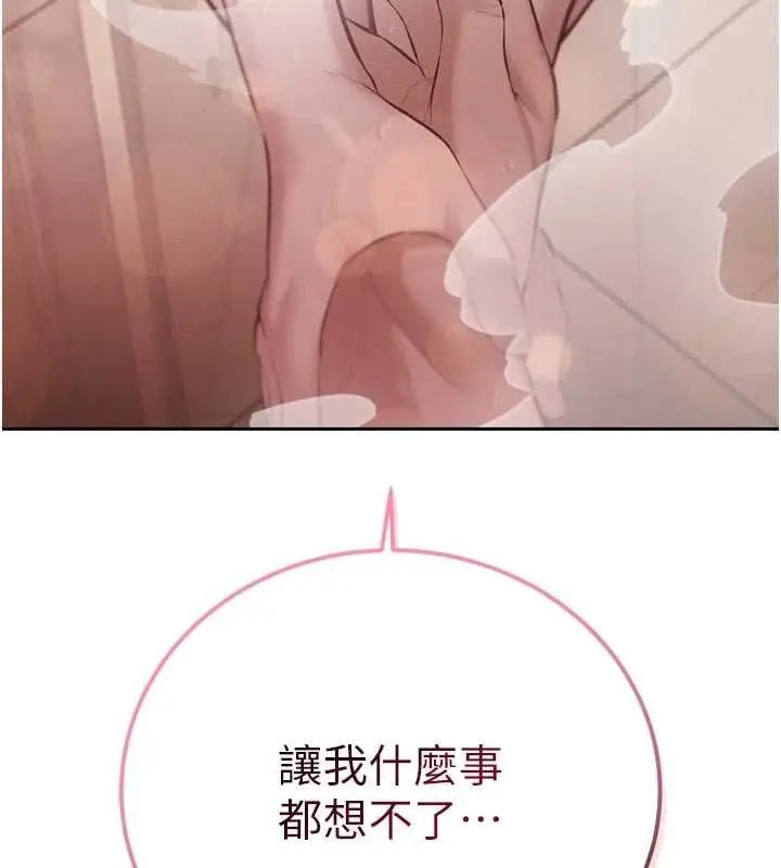 漫画《暴君会长的娇媳们》第40话第11张图
