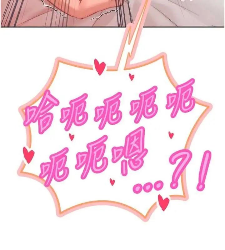 漫画《暴君会长的娇媳们》第40话第122张图
