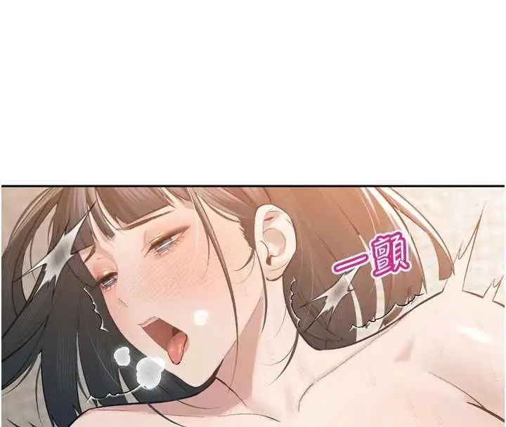 漫画《暴君会长的娇媳们》第40话第123张图