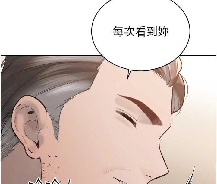 漫画《暴君会长的娇媳们》第40话第127张图