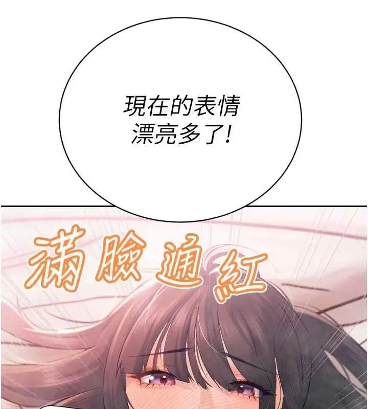 漫画《暴君会长的娇媳们》第40话第129张图