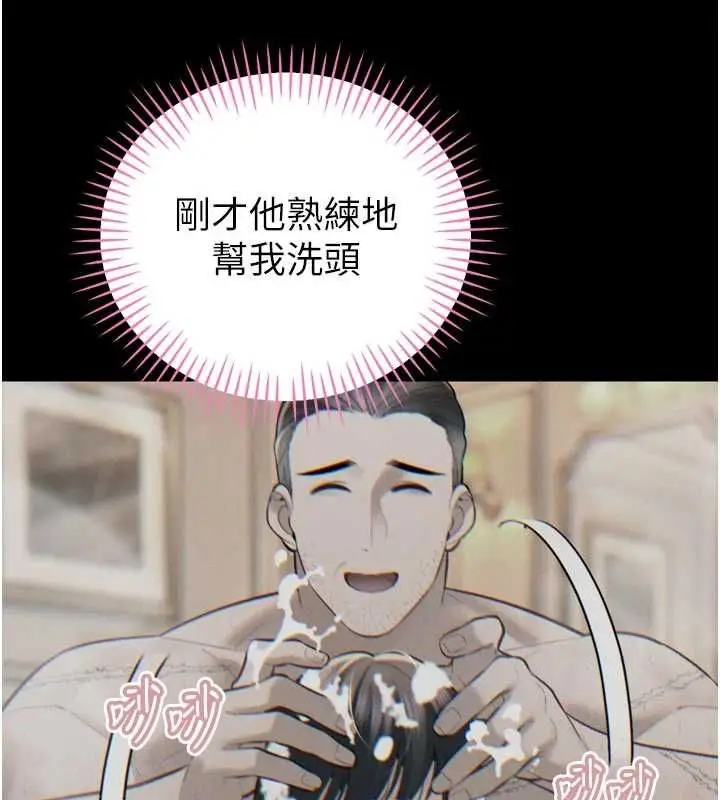 漫画《暴君会长的娇媳们》第40话第136张图