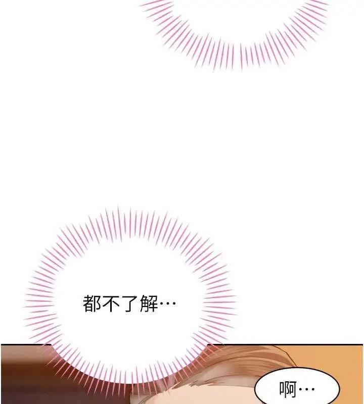 漫画《暴君会长的娇媳们》第40话第140张图
