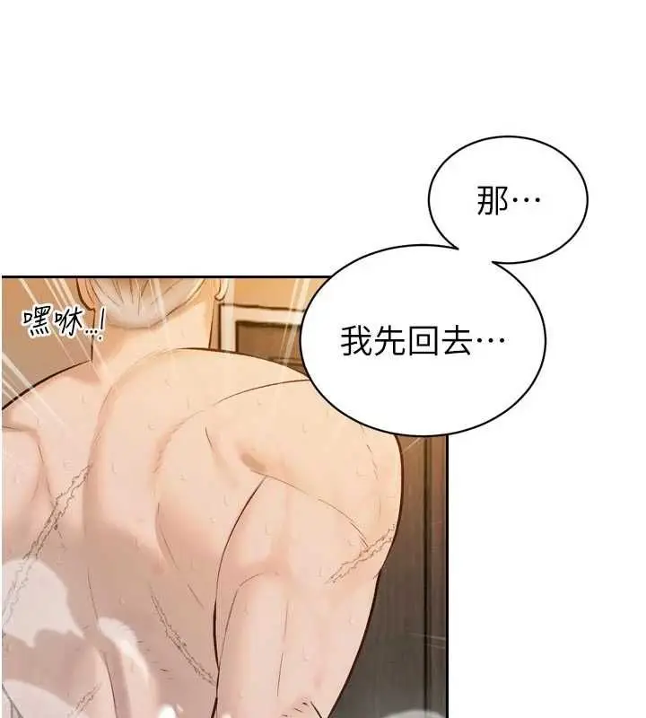 漫画《暴君会长的娇媳们》第40话第2张图