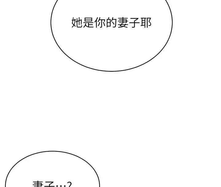 漫画《暴君会长的娇媳们》第40话第23张图