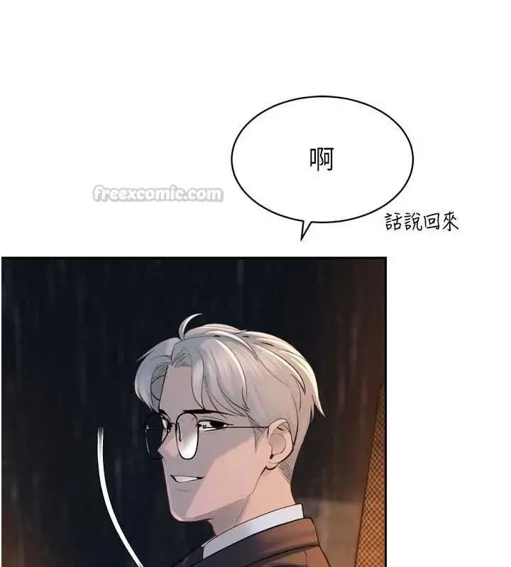 漫画《暴君会长的娇媳们》第40话第30张图