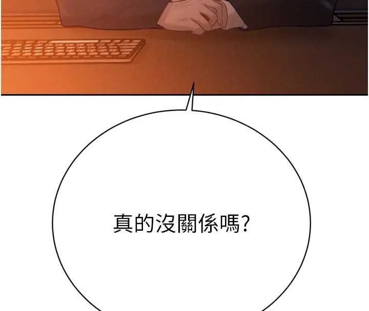 漫画《暴君会长的娇媳们》第40话第37张图