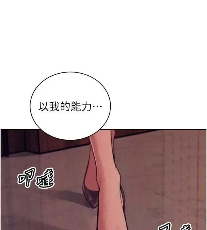 漫画《暴君会长的娇媳们》第40话第40张图
