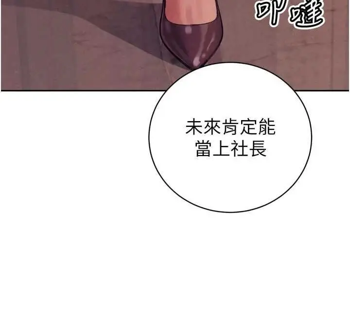 漫画《暴君会长的娇媳们》第40话第41张图