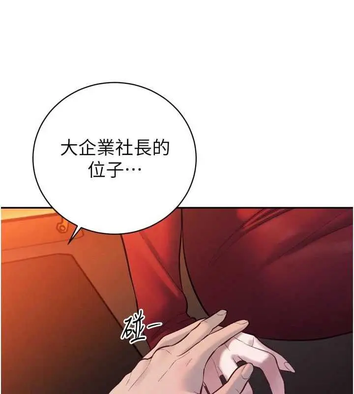 漫画《暴君会长的娇媳们》第40话第44张图