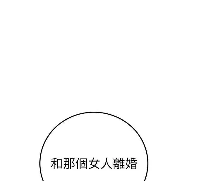 漫画《暴君会长的娇媳们》第40话第51张图