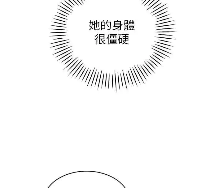 漫画《暴君会长的娇媳们》第40话第66张图