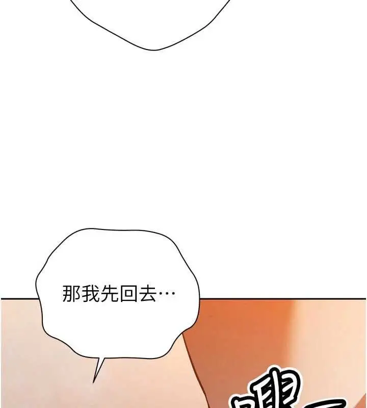 漫画《暴君会长的娇媳们》第40话第71张图