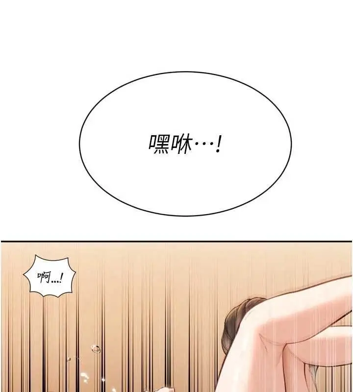 漫画《暴君会长的娇媳们》第40话第74张图
