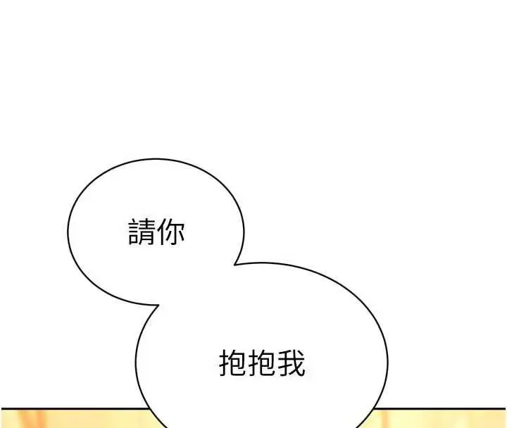 漫画《暴君会长的娇媳们》第40话第8张图