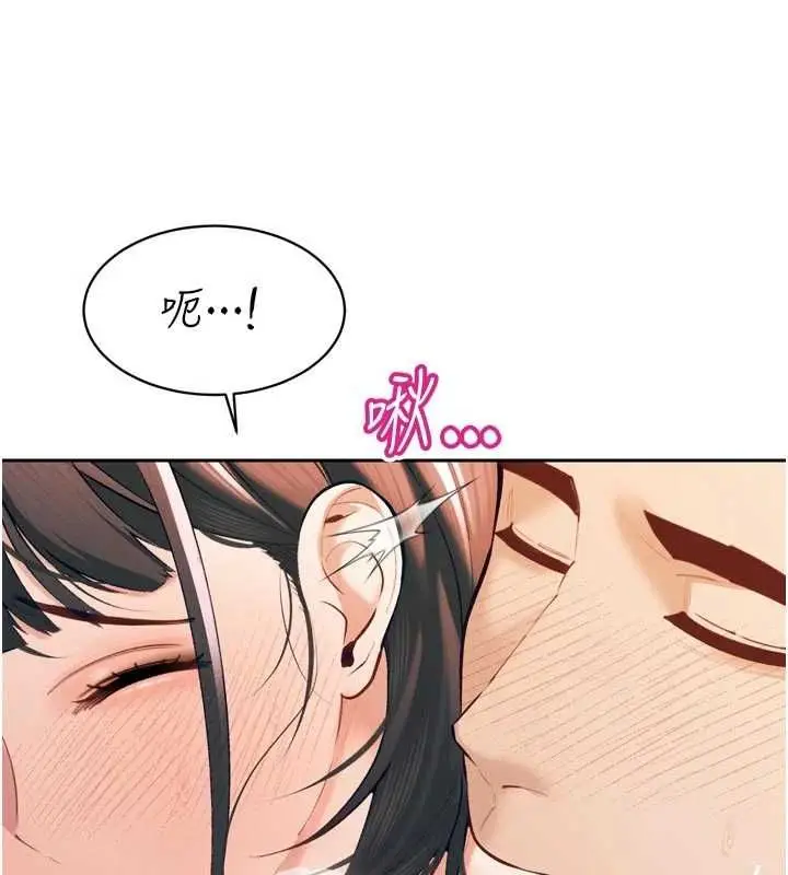 漫画《暴君会长的娇媳们》第40话第84张图
