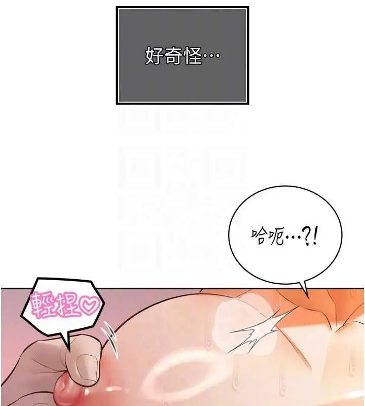 漫画《暴君会长的娇媳们》第40话第86张图