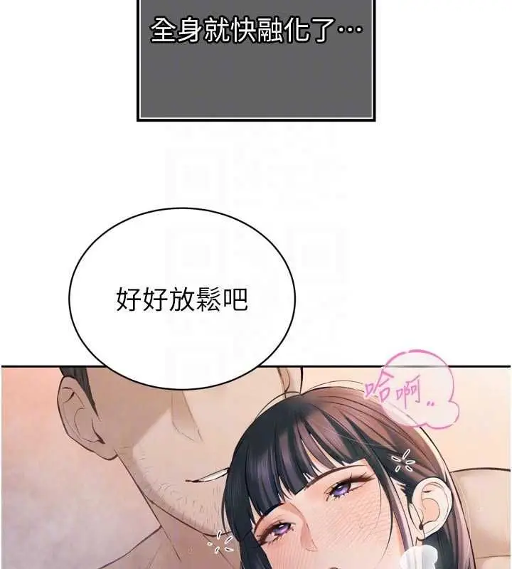 漫画《暴君会长的娇媳们》第40话第94张图