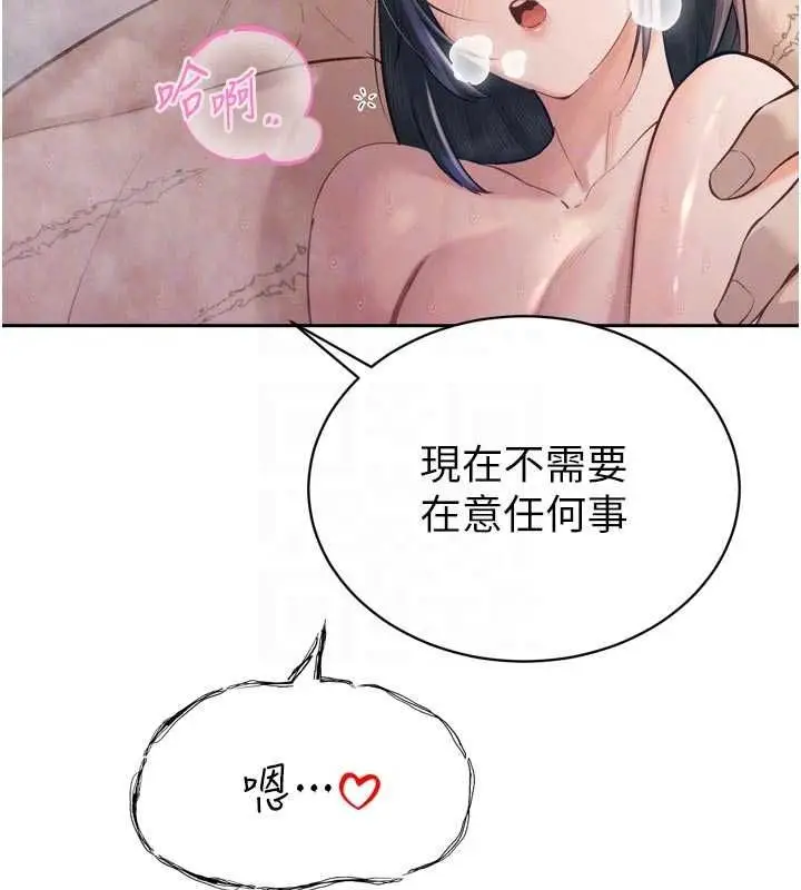 漫画《暴君会长的娇媳们》第40话第95张图