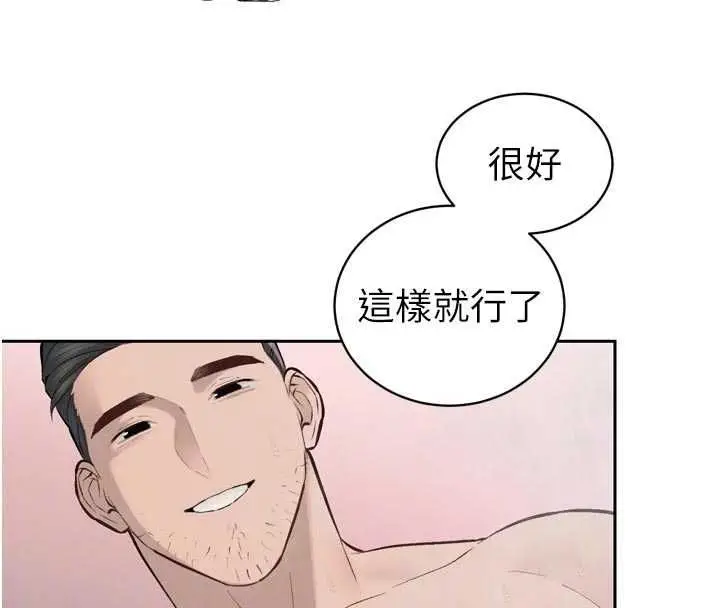 漫画《暴君会长的娇媳们》第40话第96张图