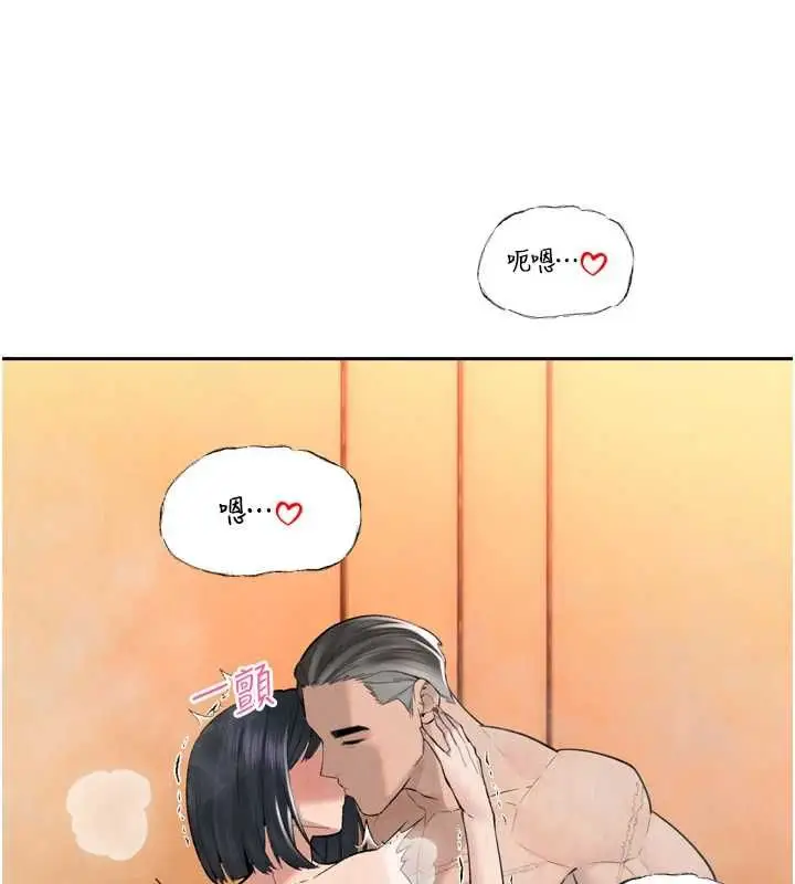 漫画《暴君会长的娇媳们》第41话第111张图