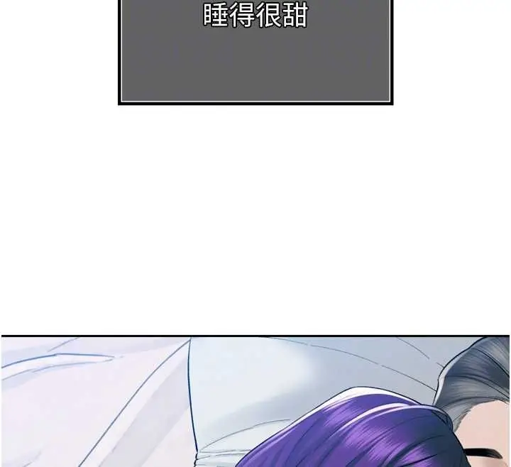 漫画《暴君会长的娇媳们》第41话第118张图