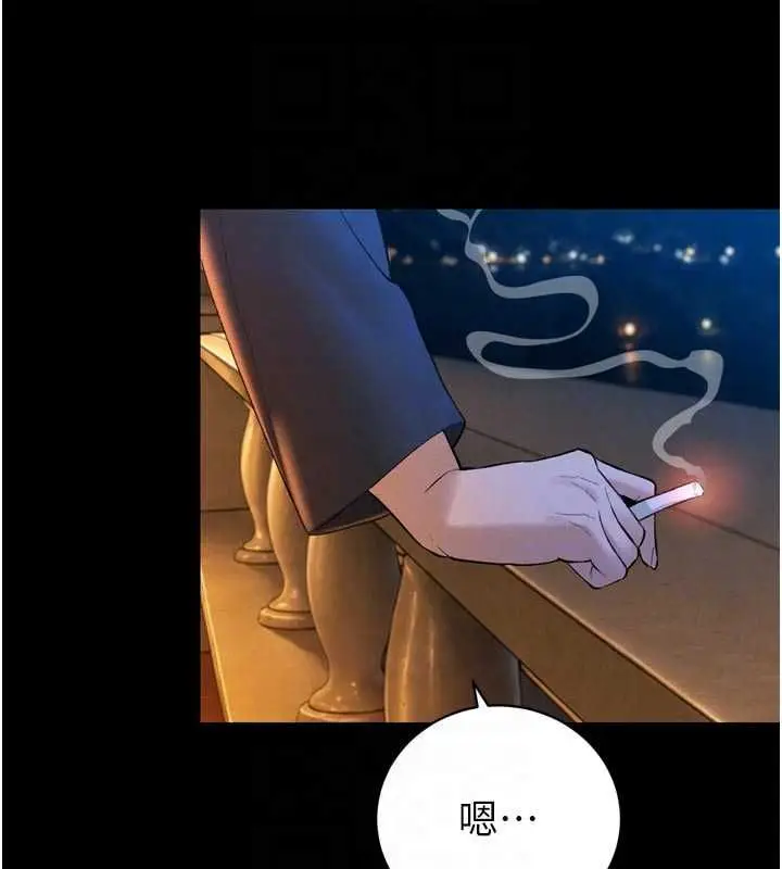 漫画《暴君会长的娇媳们》第41话第122张图