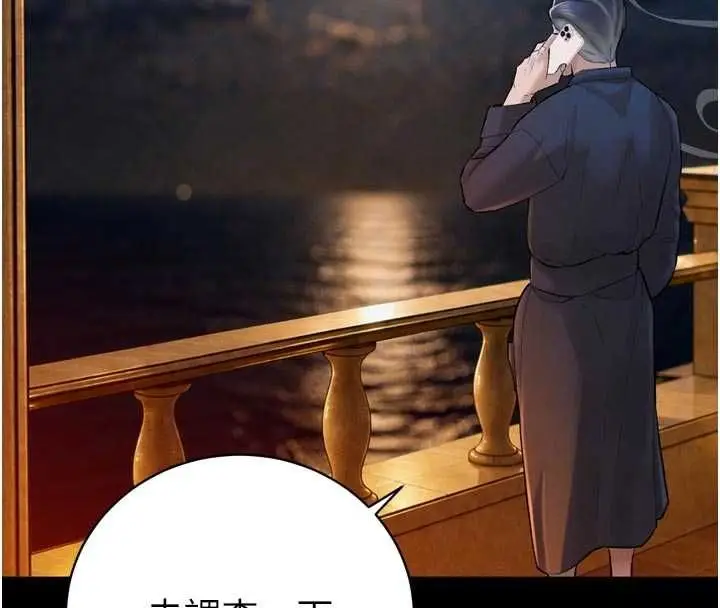 漫画《暴君会长的娇媳们》第41话第124张图