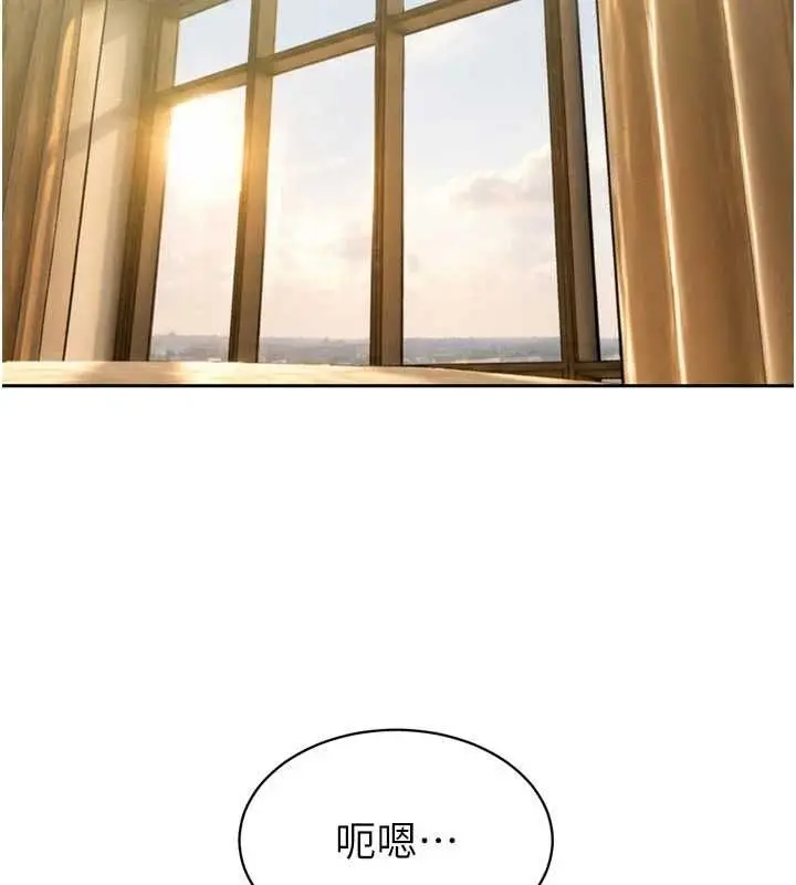 漫画《暴君会长的娇媳们》第41话第129张图