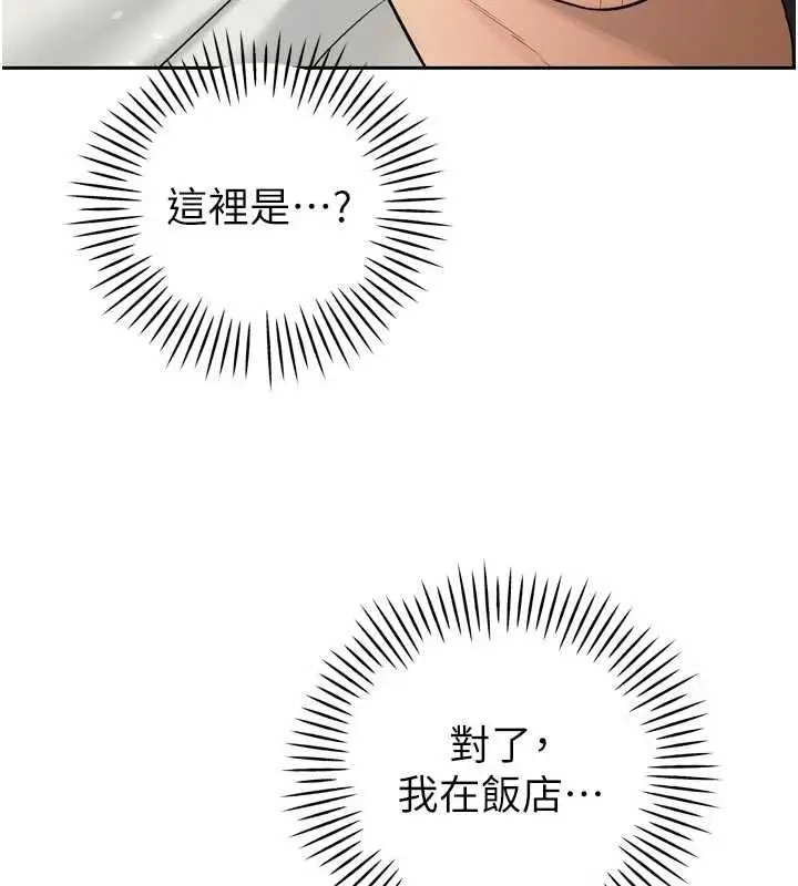 漫画《暴君会长的娇媳们》第41话第131张图