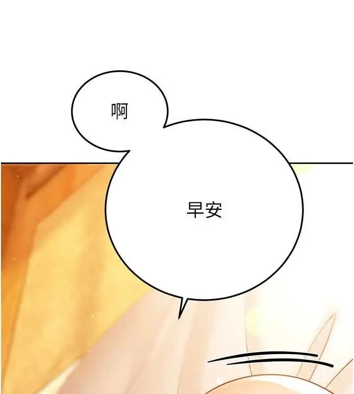 漫画《暴君会长的娇媳们》第41话第144张图