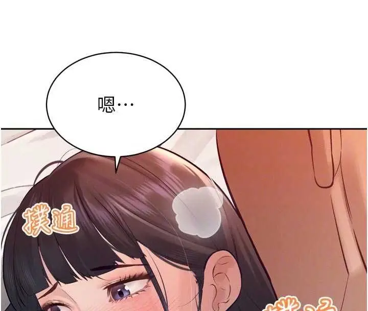漫画《暴君会长的娇媳们》第41话第19张图