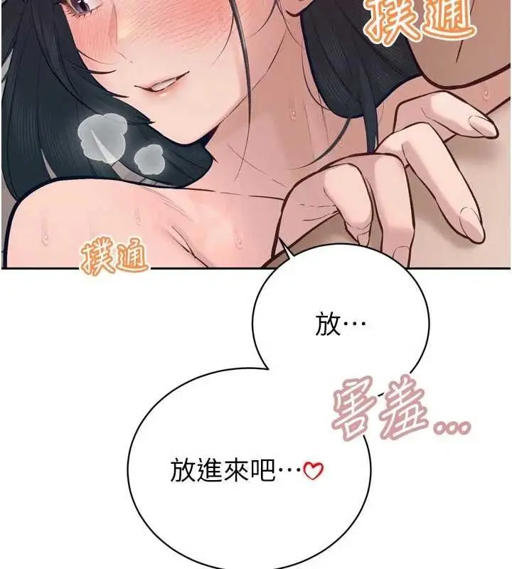 漫画《暴君会长的娇媳们》第41话第20张图