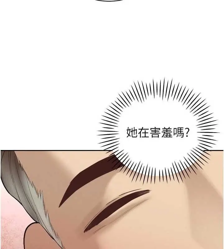 漫画《暴君会长的娇媳们》第41话第21张图