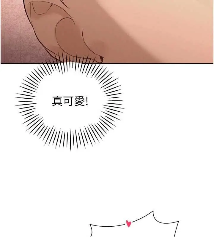 漫画《暴君会长的娇媳们》第41话第22张图