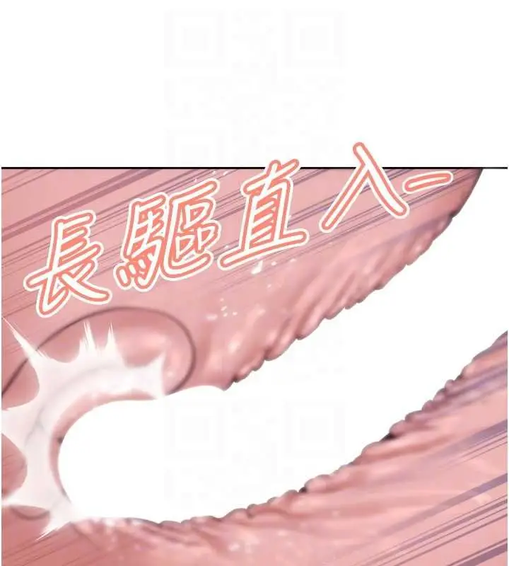 漫画《暴君会长的娇媳们》第41话第31张图