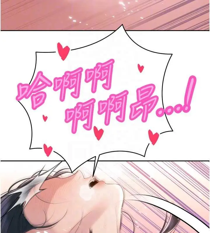 漫画《暴君会长的娇媳们》第41话第32张图