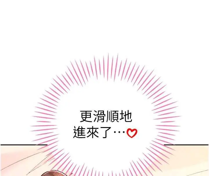 漫画《暴君会长的娇媳们》第41话第34张图