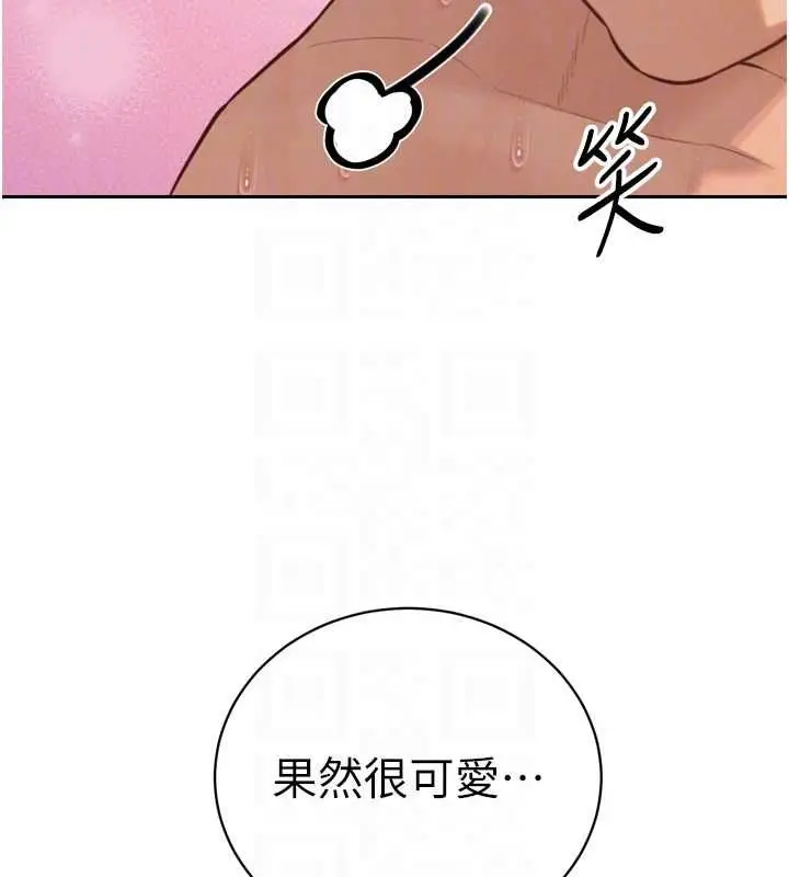 漫画《暴君会长的娇媳们》第41话第47张图