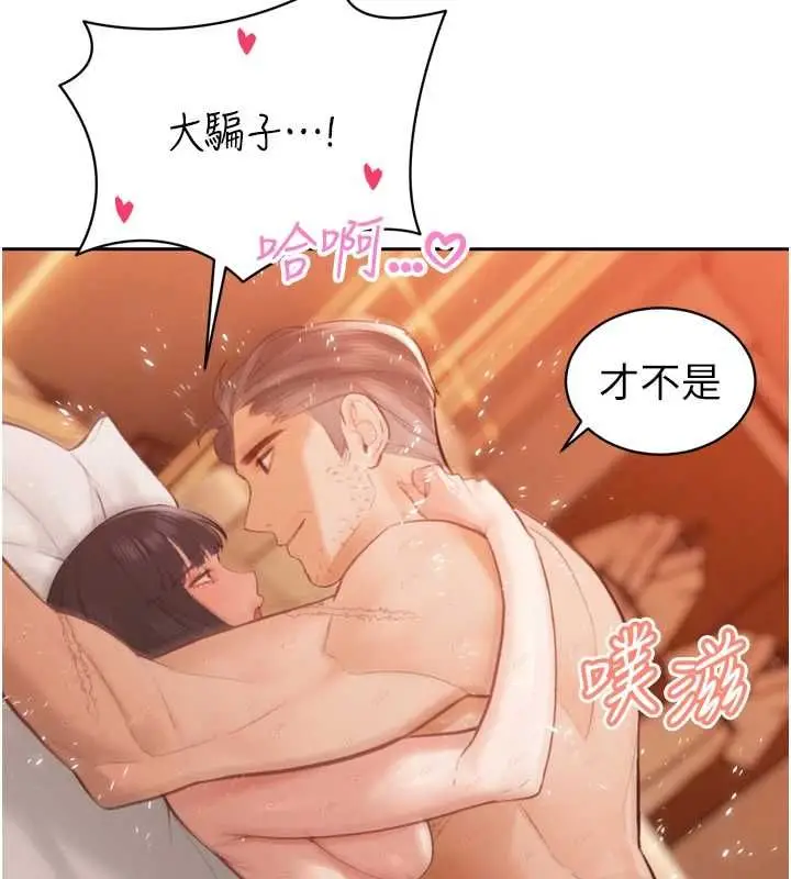 漫画《暴君会长的娇媳们》第41话第52张图