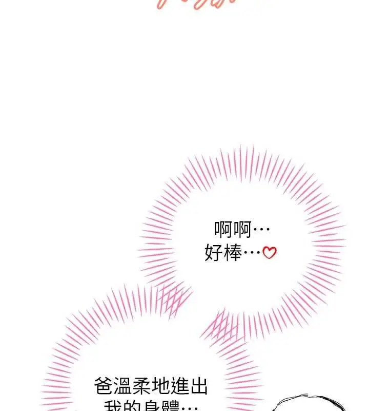 漫画《暴君会长的娇媳们》第41话第54张图