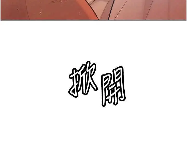 漫画《暴君会长的娇媳们》第41话第6张图