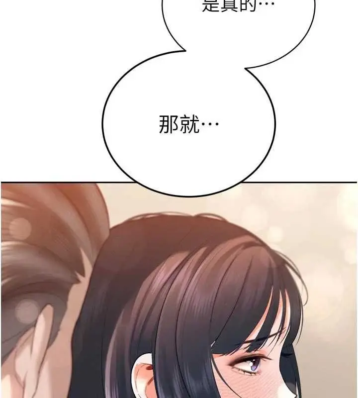 漫画《暴君会长的娇媳们》第41话第67张图