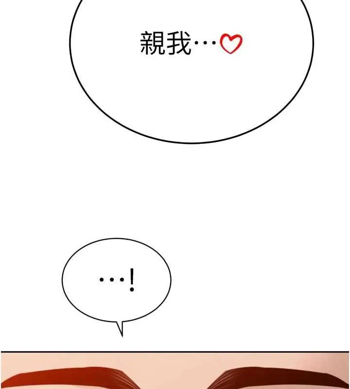 漫画《暴君会长的娇媳们》第41话第69张图