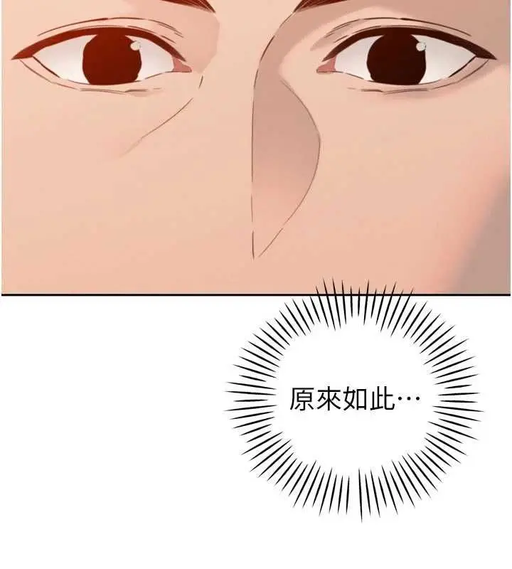 漫画《暴君会长的娇媳们》第41话第70张图