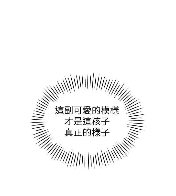 漫画《暴君会长的娇媳们》第41话第73张图