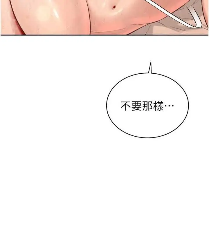 漫画《暴君会长的娇媳们》第41话第8张图