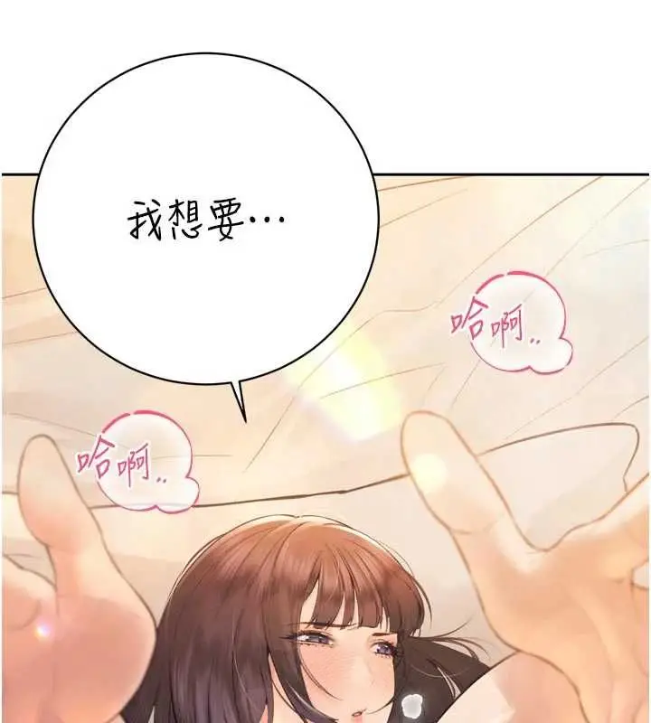 漫画《暴君会长的娇媳们》第41话第9张图